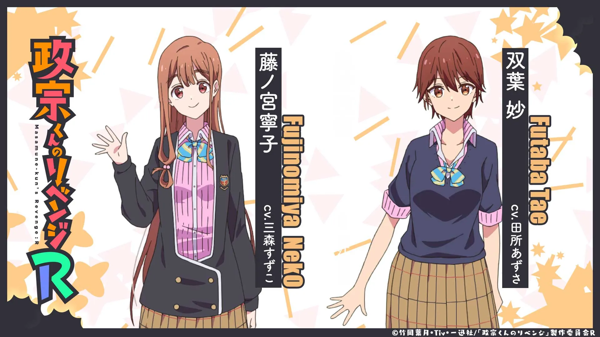 Featured Image: Masamune-kun’s Revenge Season 2 Gets Neko Fujinomiya and Tae Futaba Character Visuals