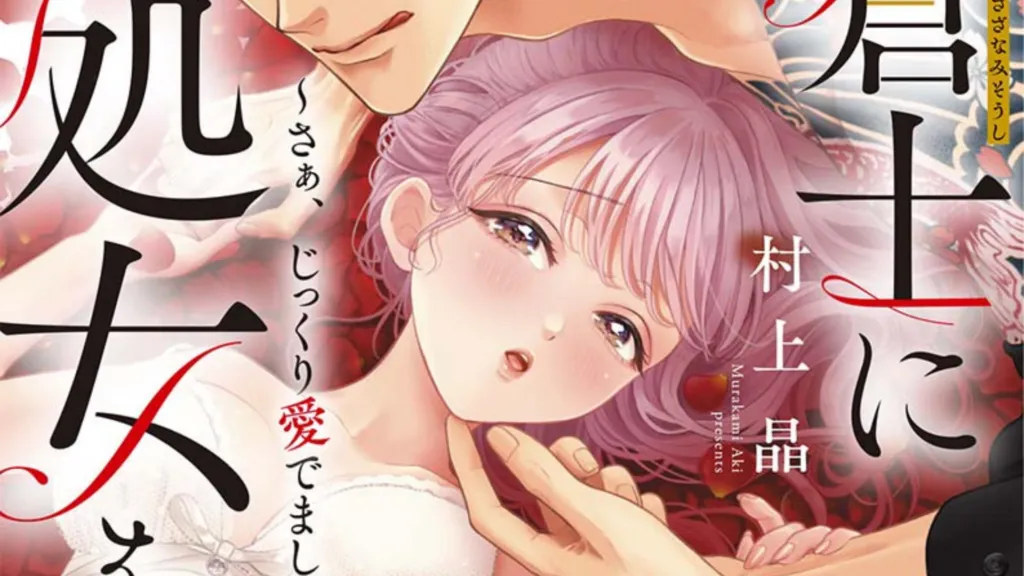 Featured Image: Sazanami Souji ni Shojo wo Sasagu Anime Adaptation Set for 2023 Release