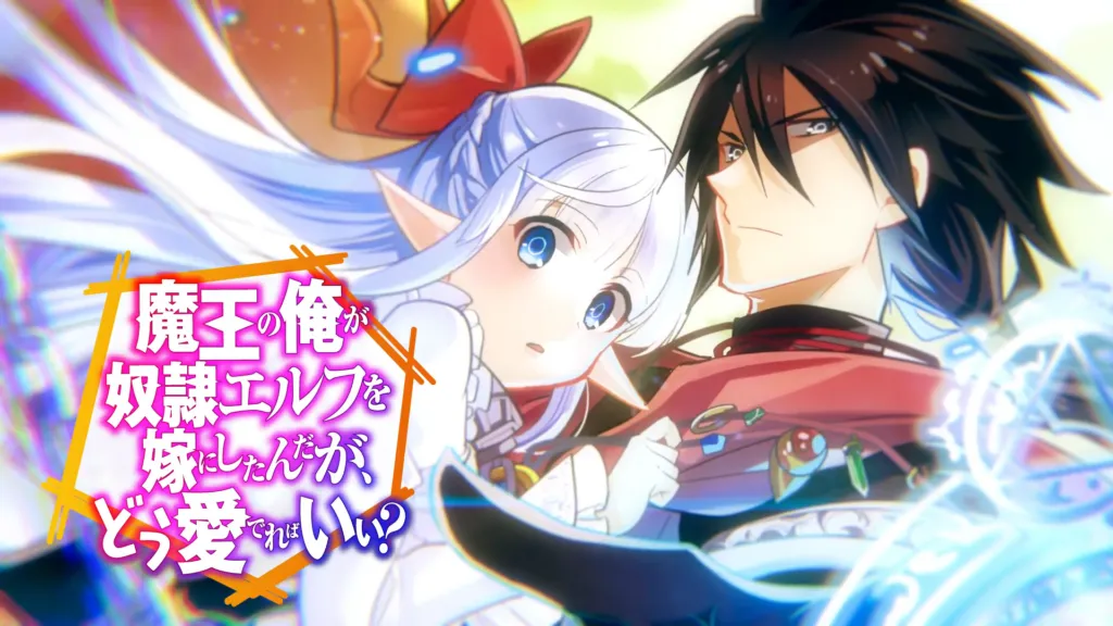 Featured Image: How to Love Your Elf Bride Anime Adaptation Announced