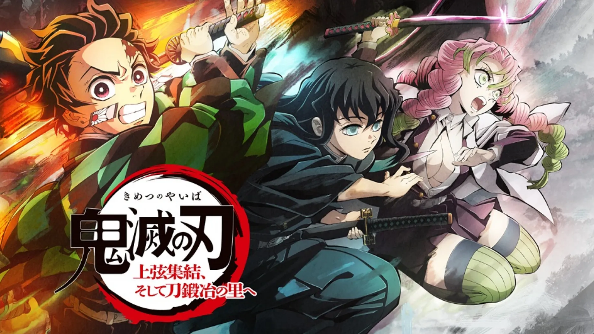 Featured Image: Demon Slayer: Swordsmith Village Arc Anime Premiere Date Set for April 2023