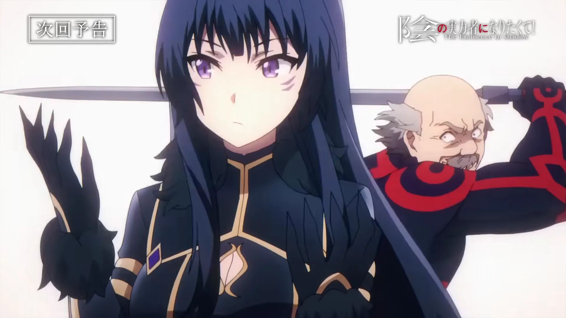 Featured Image: The Eminence in Shadow Episode 13 Preview Released