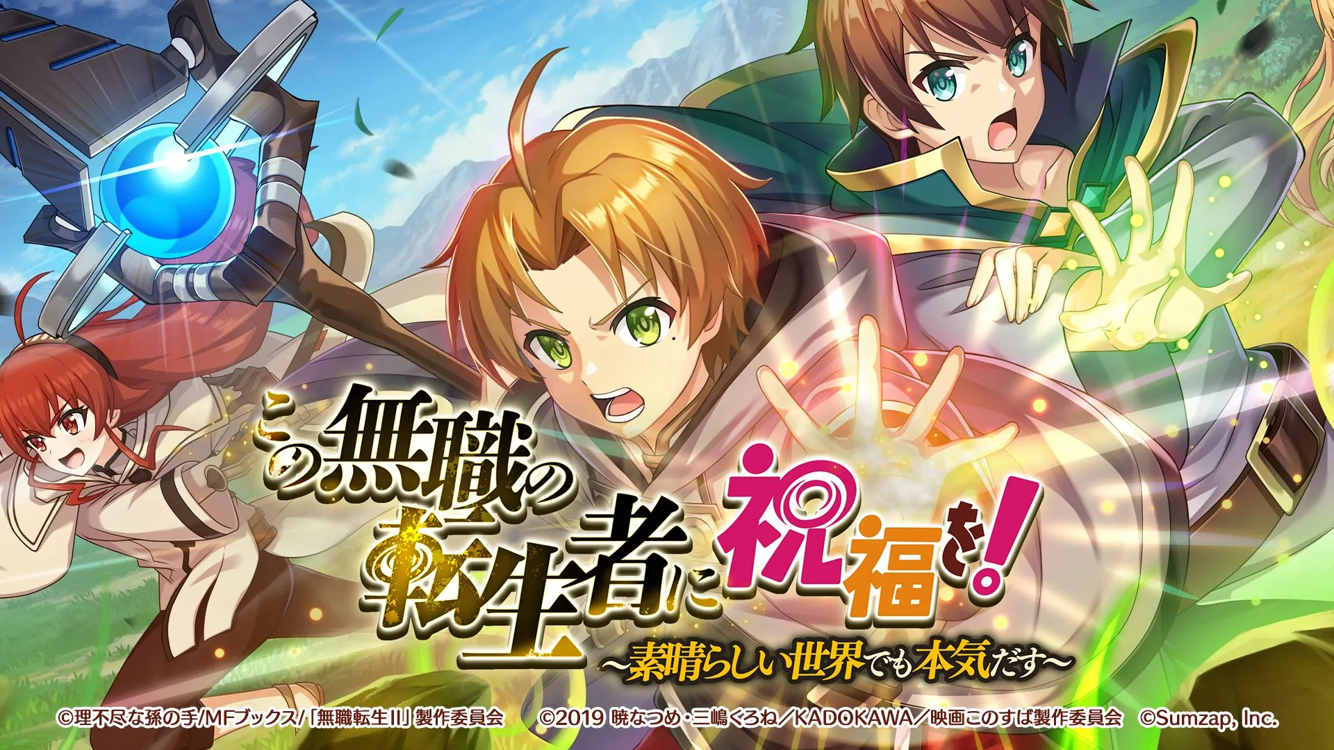 Featured Image: KonoSuba: Fantastic Days Collabs With Mushoku Tensei