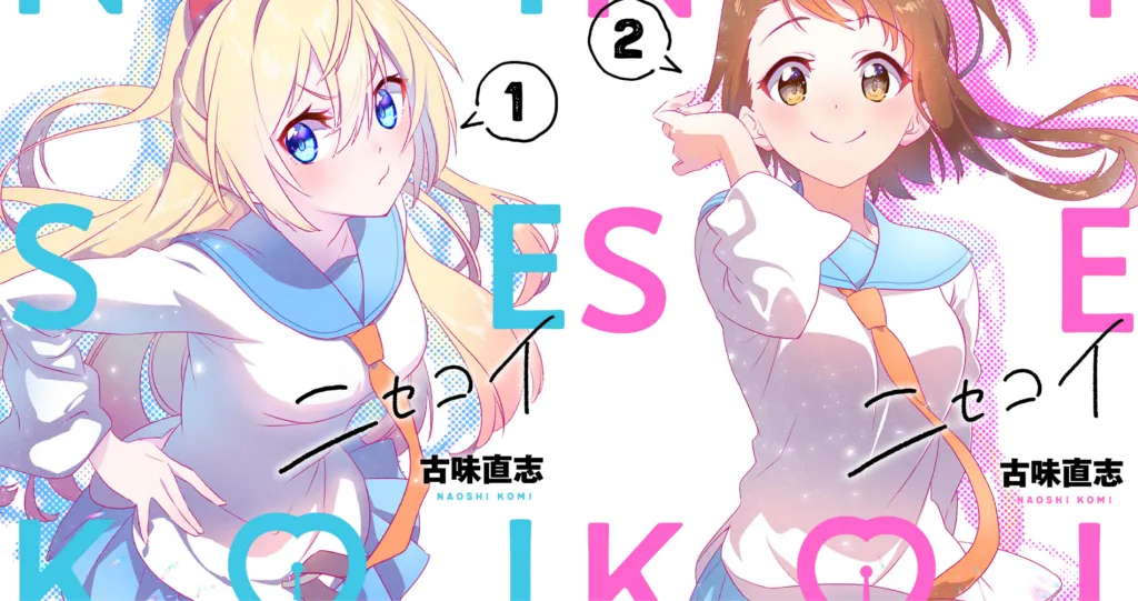 Featured Image: Nisekoi Gets Reprint With New Covers and Epilogue Story