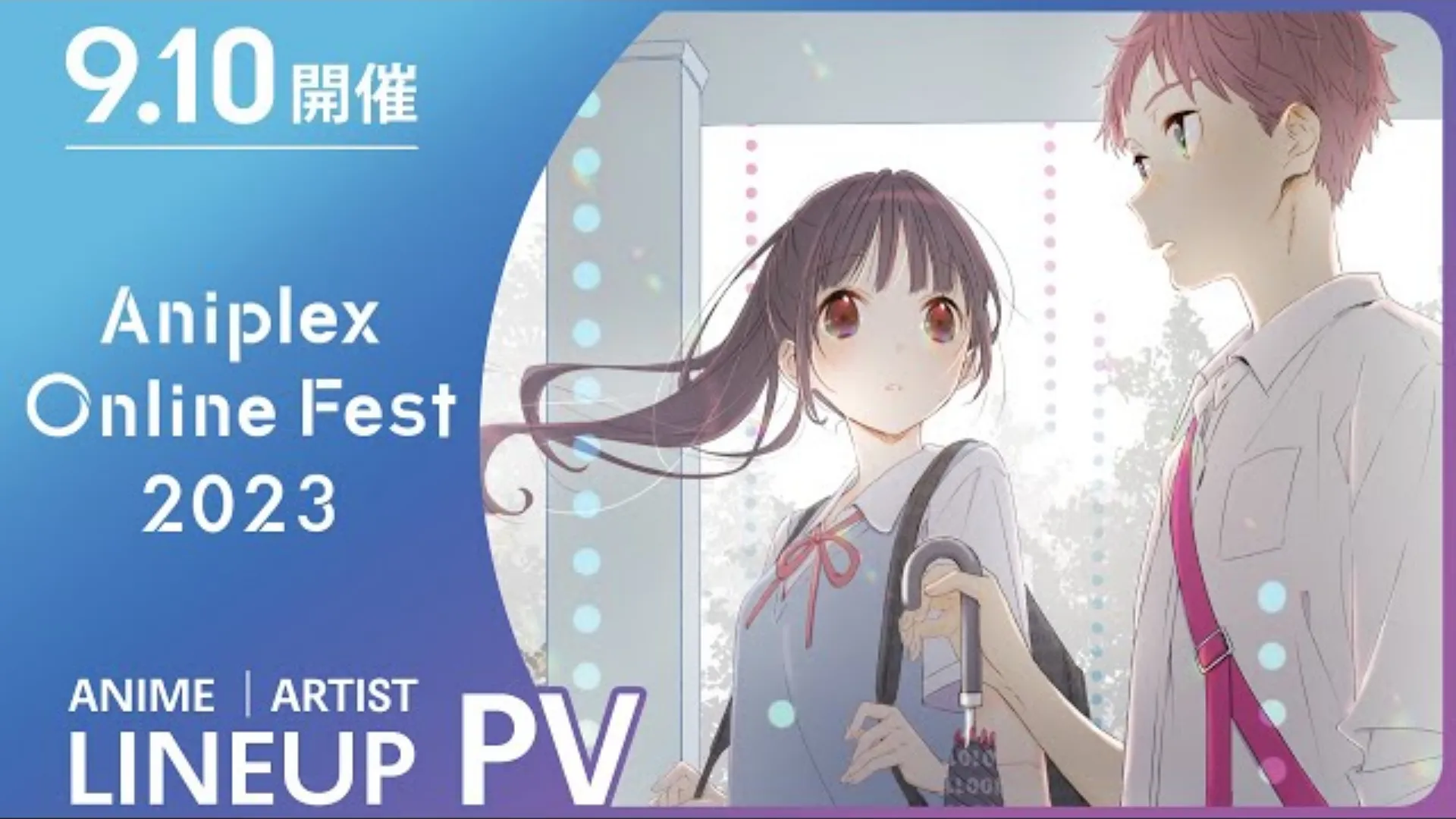 Featured Image: Aniplex Online Fest 2023 Set for September 10, Anime and Artists Lineup Revealed