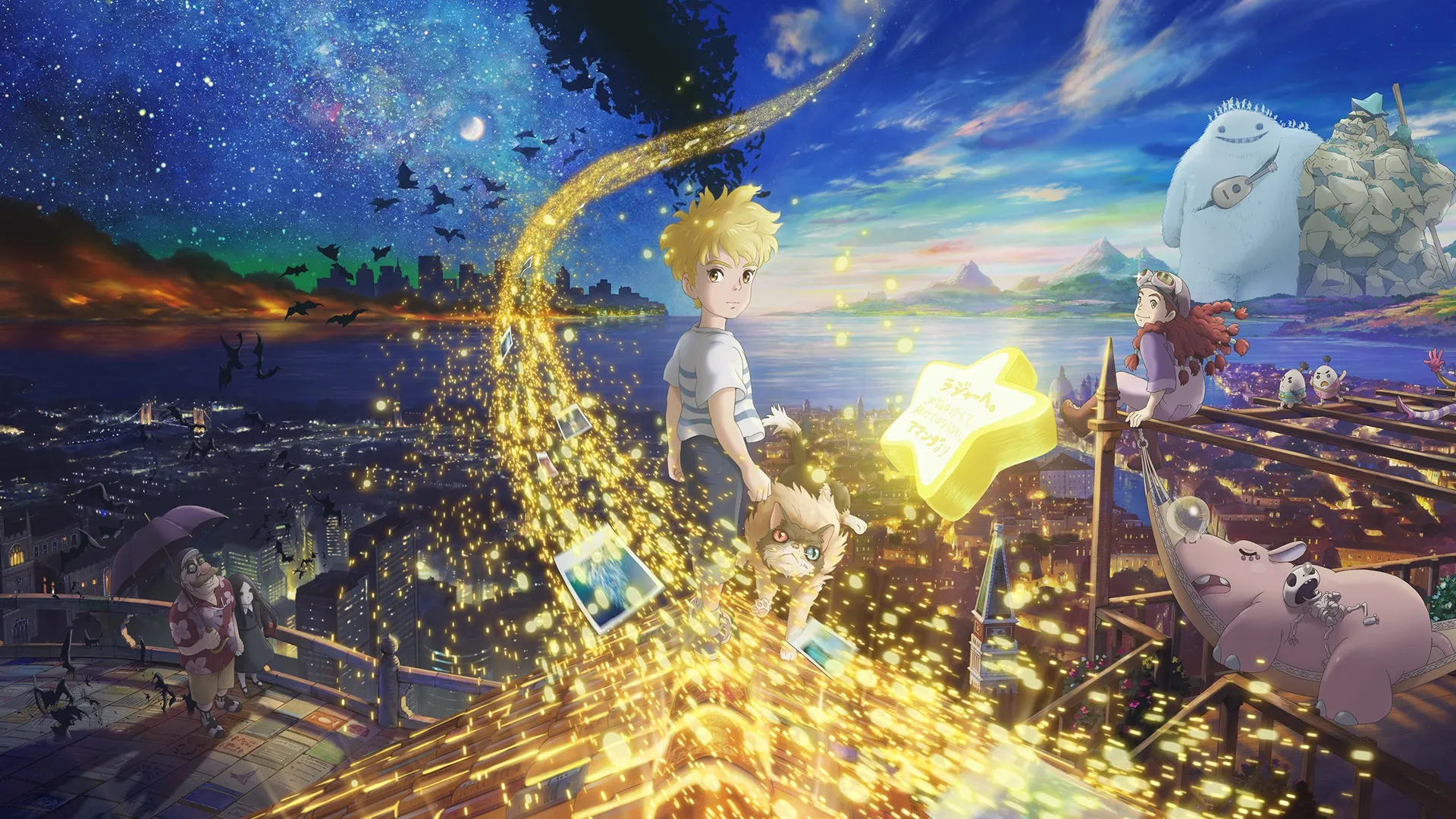 Featured Image: Studio Ponoc's The Imaginary Movie Reveals Trailer, Cast