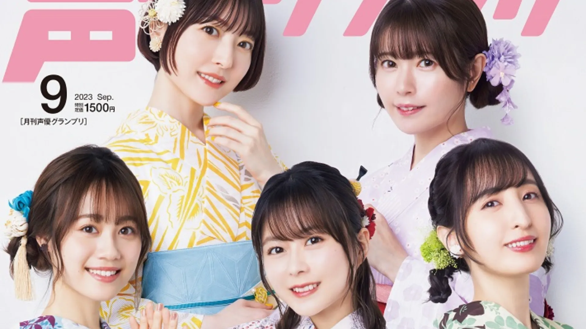 Featured Image: Quintessential Quintuplets Cast Shines on Seiyuu Grandprix September 2023 Issue Cover