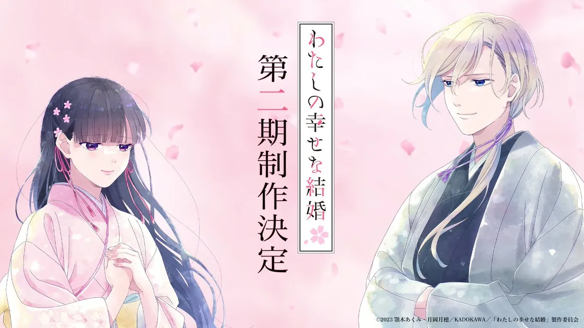 Featured Image: My Happy Marriage Season 2 Anime Announced