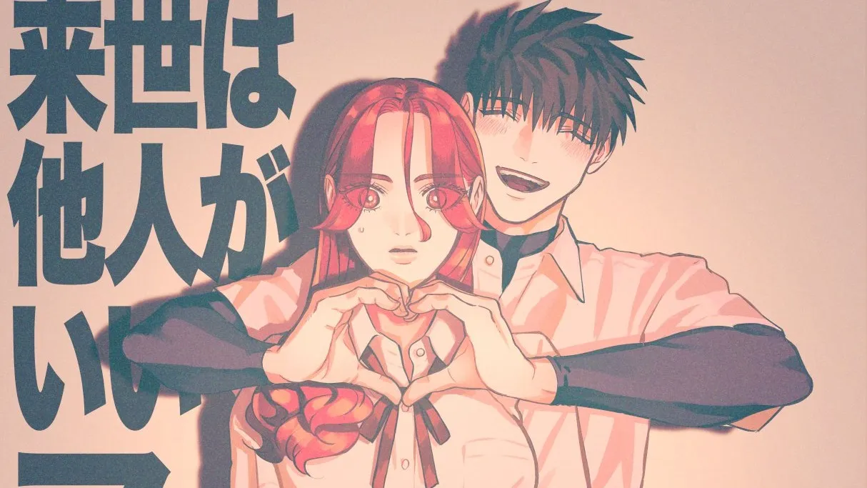 Featured Image: Yakuza Fiancé Anime Adaptation Announced With an Illustration