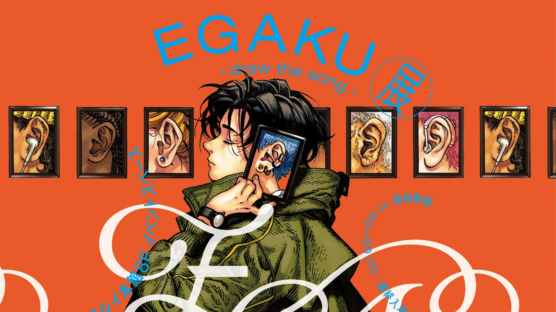 Featured Image: Egaku Channel Where Artists Draw Their Favorite Songs Unveils Plans for Upcoming Exhibition
