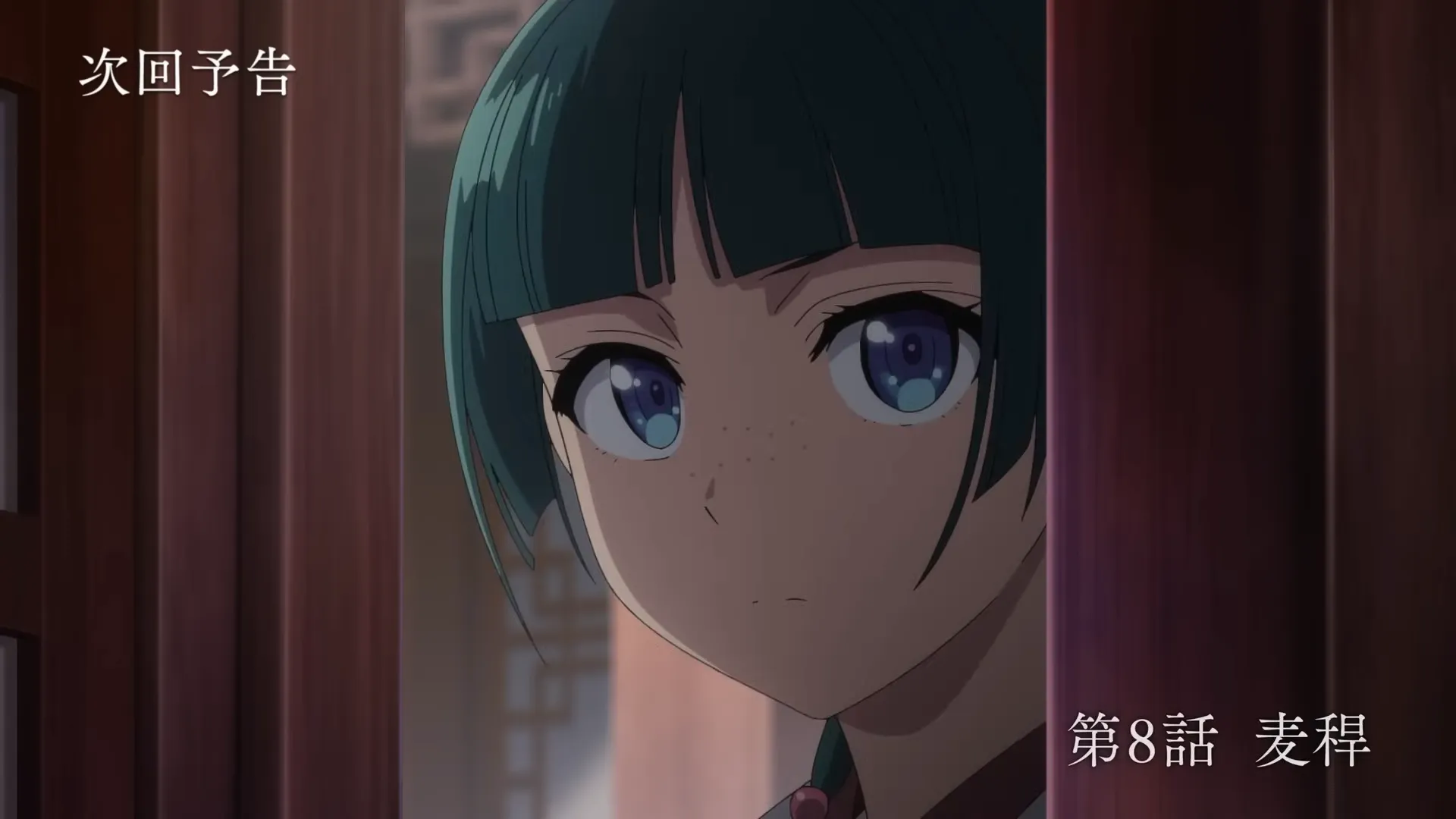 Featured Image: The Apothecary Diaries Unveils Trailer for Episode 8