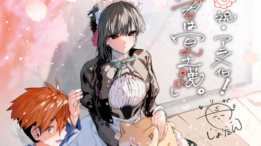 Featured Image: Kimi wa Meido-sama Manga Gets Anime Adaptation