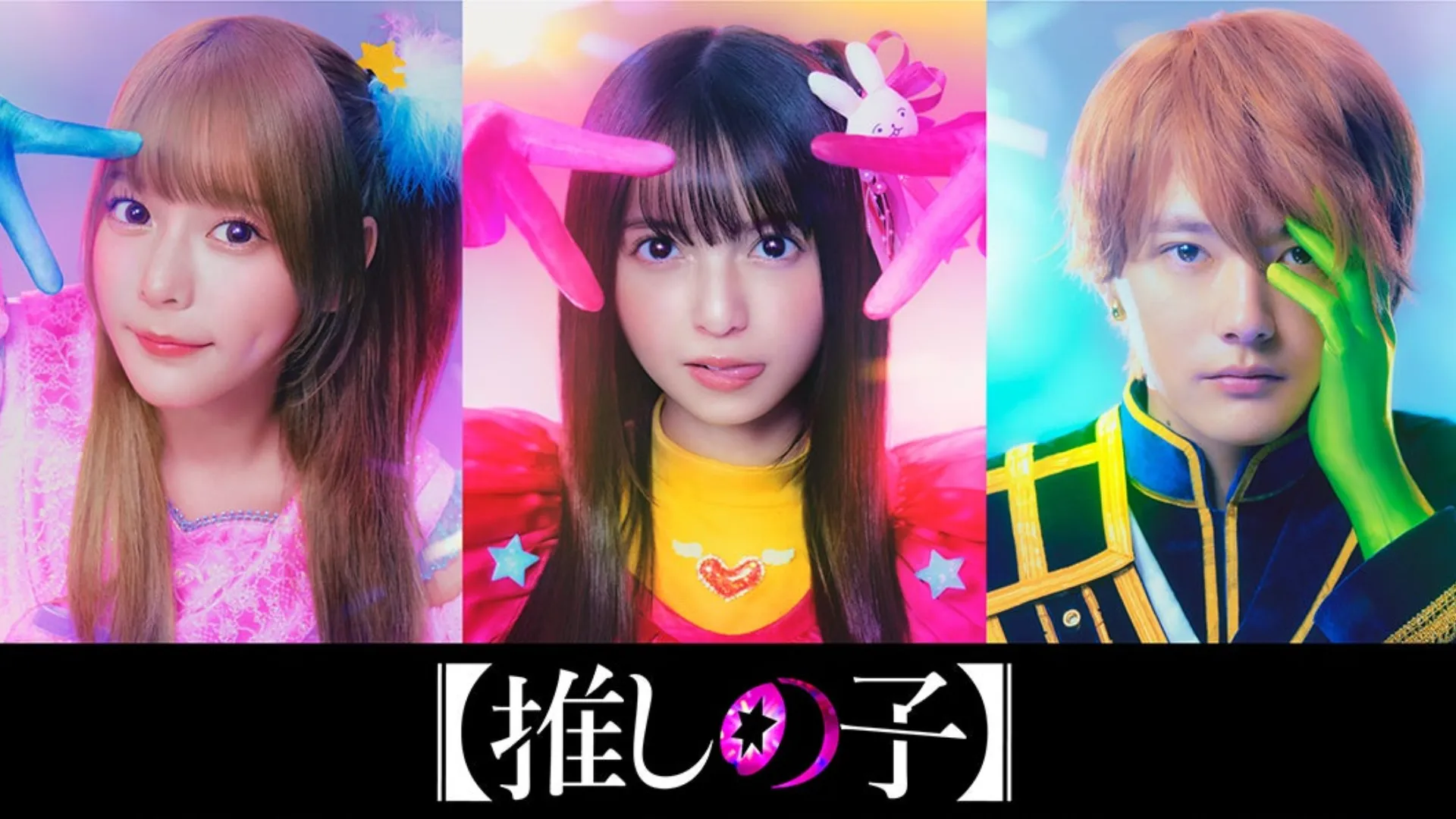 Featured Image: Oshi No Ko Film to Premiere in 51 Countries Worldwide, Producer Talks 'Regret' of Box Office Performance