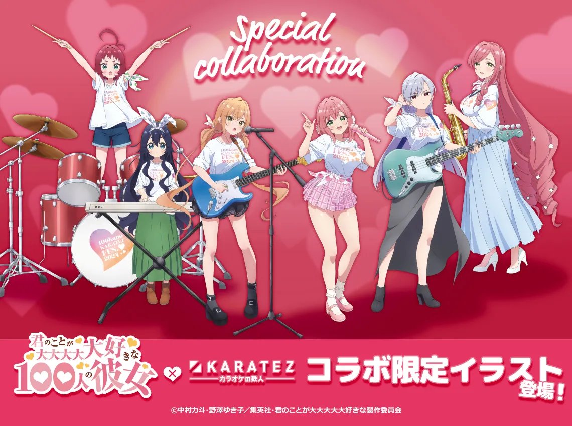Featured Image: 100 Girlfriends and Karaoke No Tetsujin Announce Collaboration