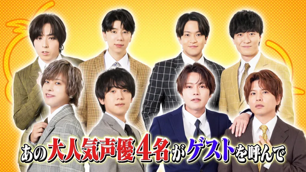Featured Image: Enjoy the Voice Actors TV Variety Show to Premiere in April 2024