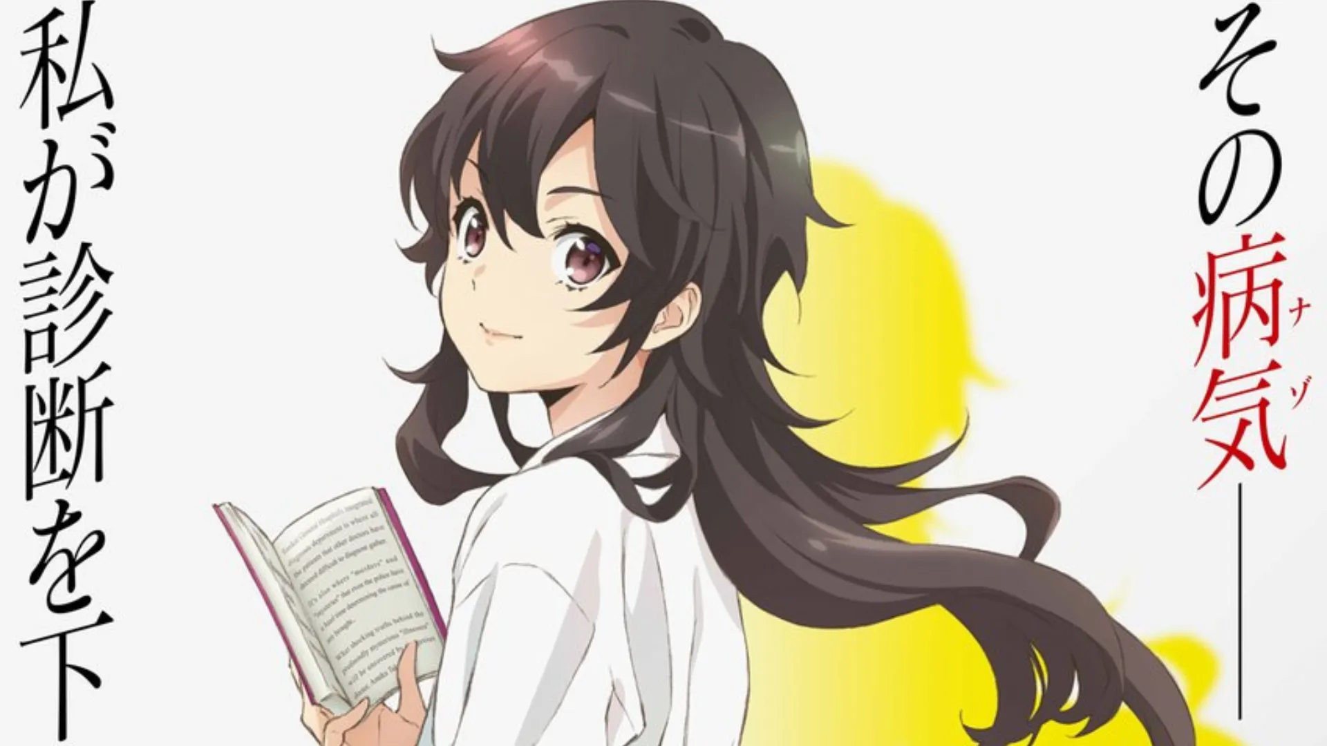 Featured Image: Ameku Takao's Detective Karte Anime Adaptation Announced With Teaser Trailer and Visual
