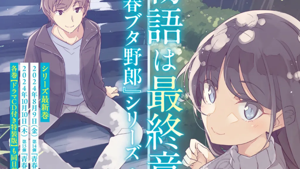 Featured Image: Rascal Does Not Dream Light Novel to End in October 2024