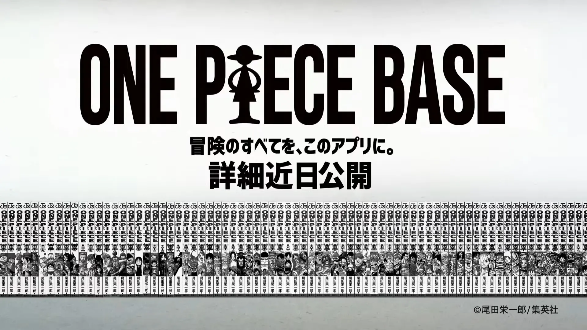 Featured Image: One Piece Base New Project Announced