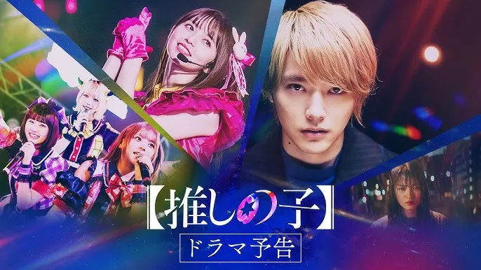 Featured Image: Oshi No Ko Live-Action Releases a New Trailer