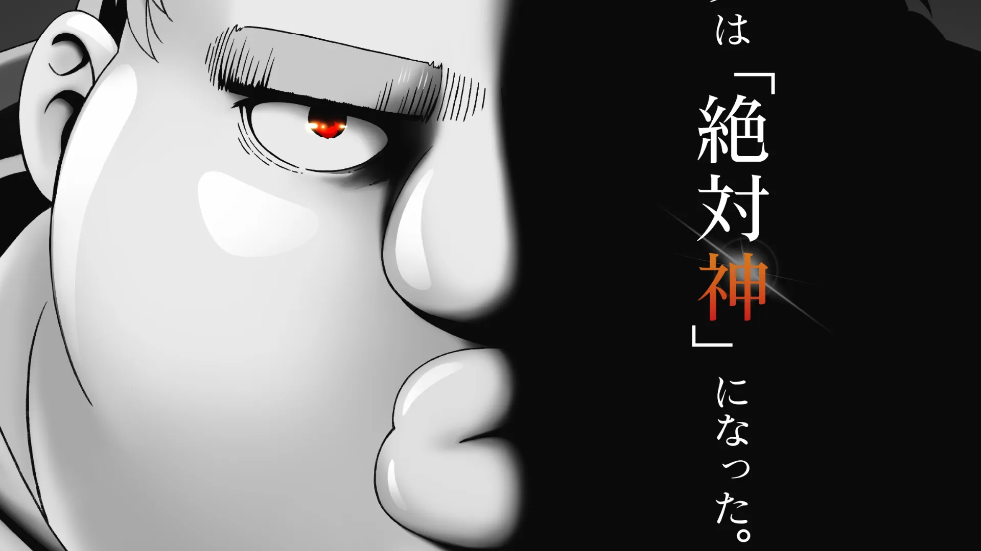Featured Image: Uglymug, Epicfighter Gets Anime Adaptation