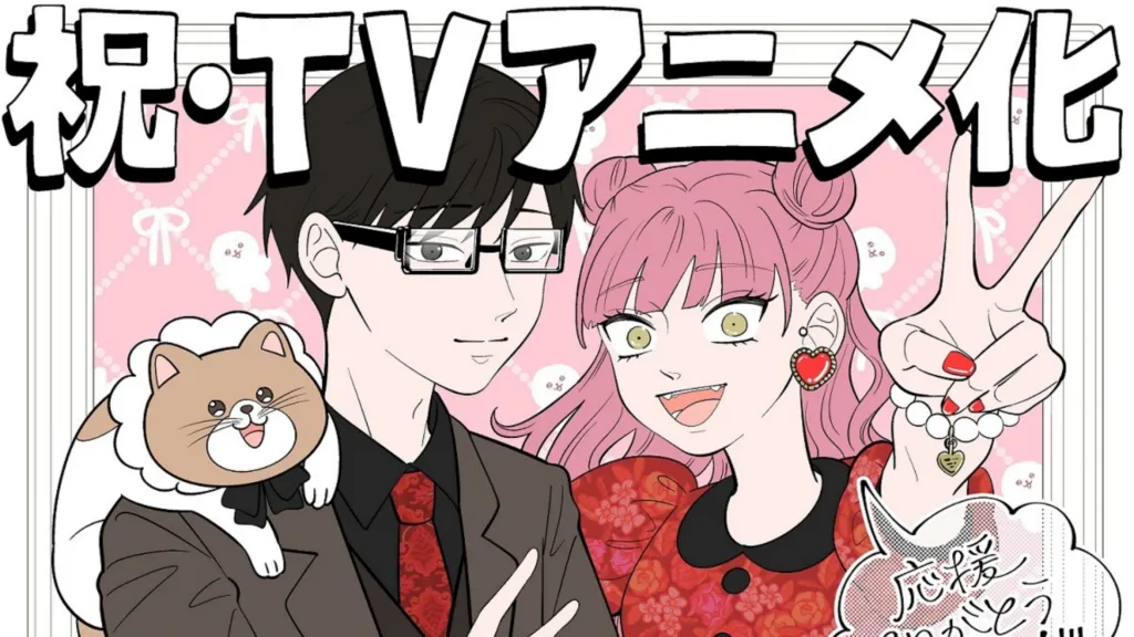 Featured Image: You and I Are Polar Opposites Announces Anime for January 2026, Manga Series Ends