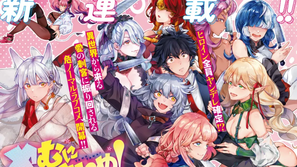 Featured Image: Yandere Harem Manga Yamu ni Yamarenu Releases First Volume