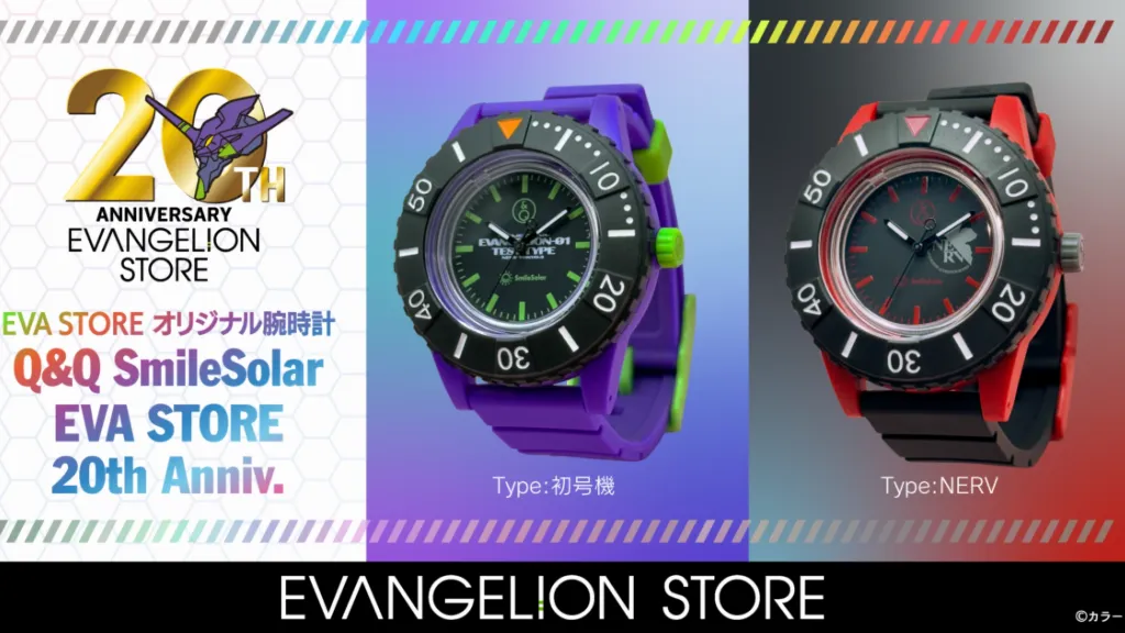 Featured Image: Evangelion Store 20th-Anniversary Watches Get Overseas Release