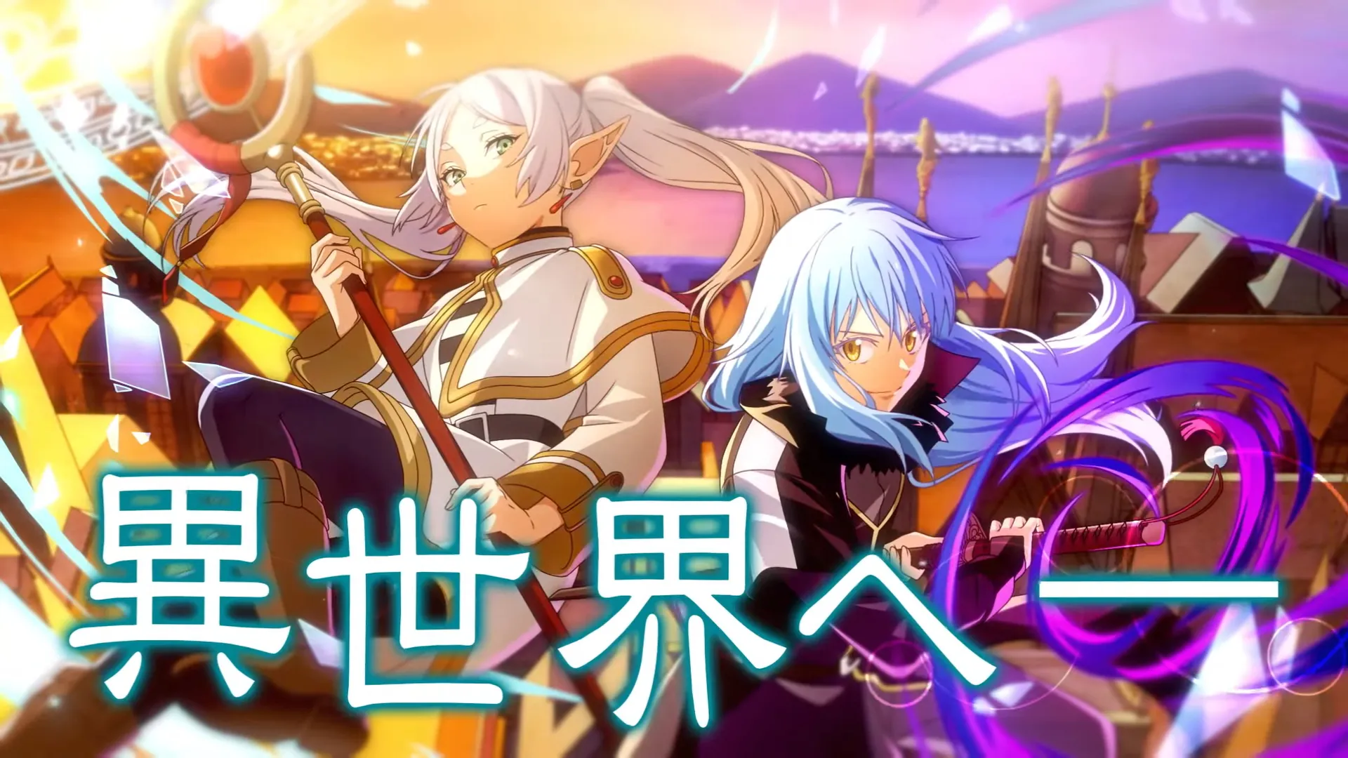 Featured Image: Rimuru Meets Frieren in Tensura: Isekai Memories x Frieren: Beyond Journey's End Collaboration