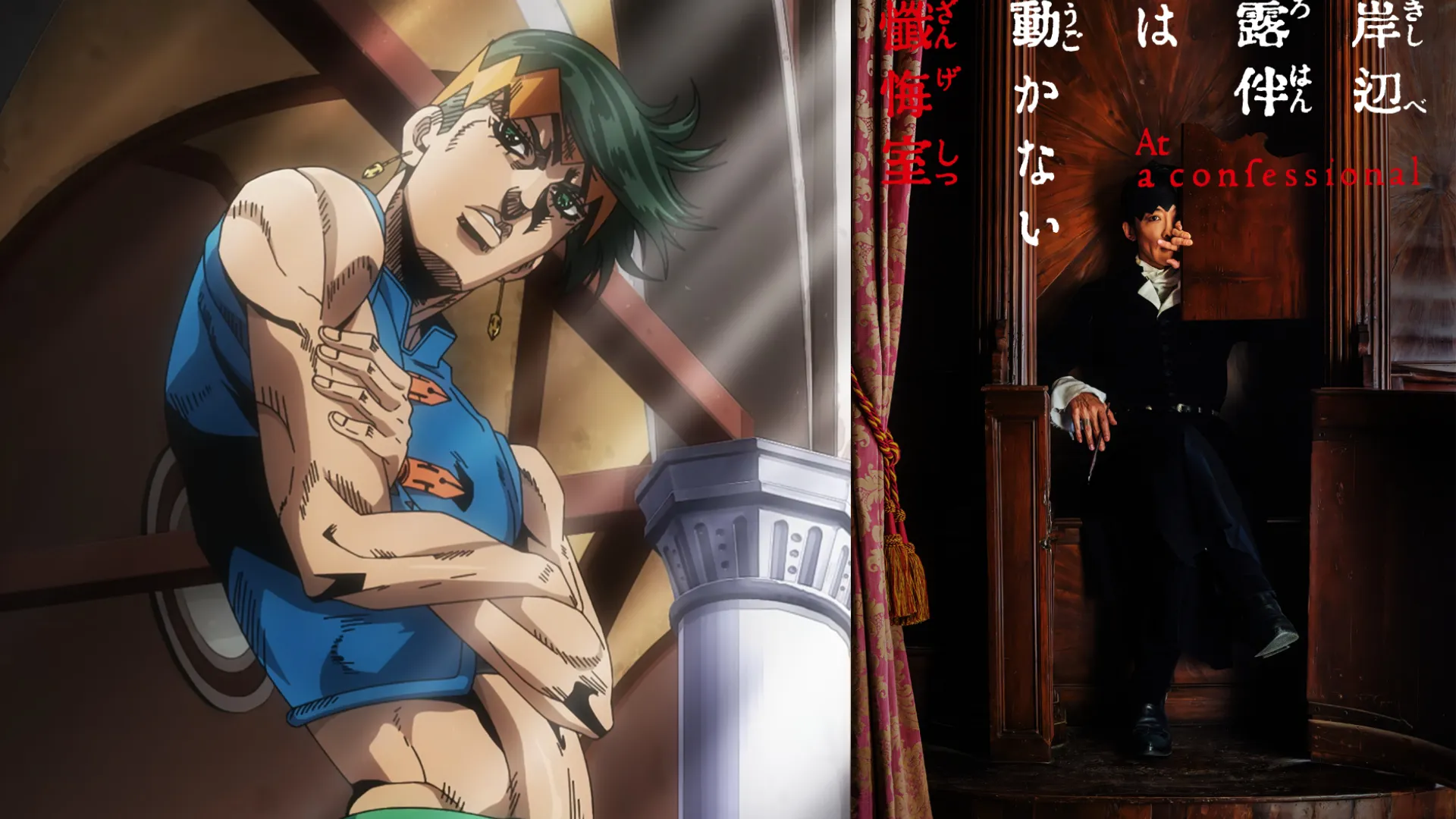Featured Image: Thus Spoke Kishibe Rohan: At a Confessional Gets Live-Action Movie, Shot Entirely in Venice, Italy