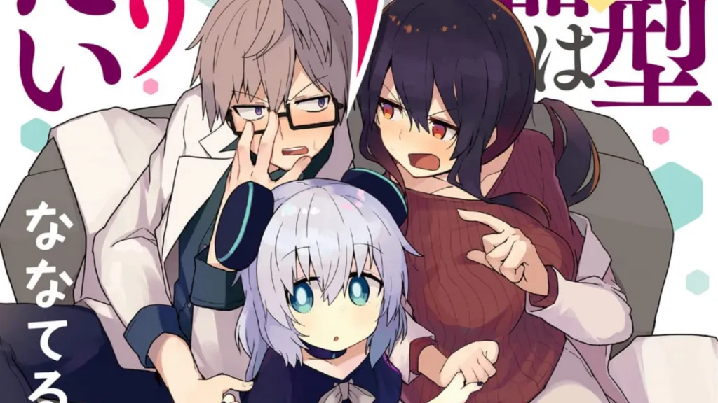 Featured Image: Alma-chan Wants to Have a Family Gets TV Anime Adaptation