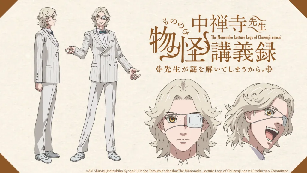 Featured Image: The Mononoke Lecture Logs of Chuzenji-Sensei Introduces 3 New Characters and Cast Members