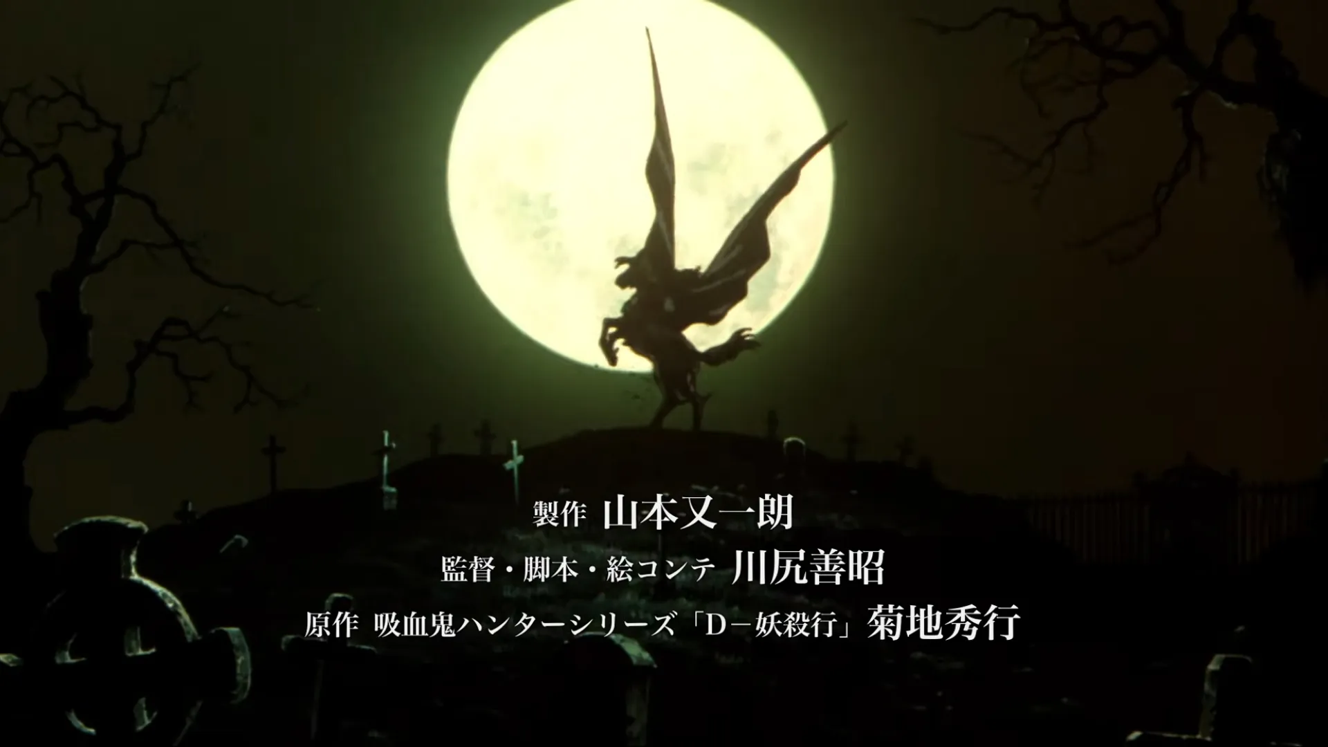 Featured Image: Vampire Hunter D Reveals New Trailer for Revival Screening