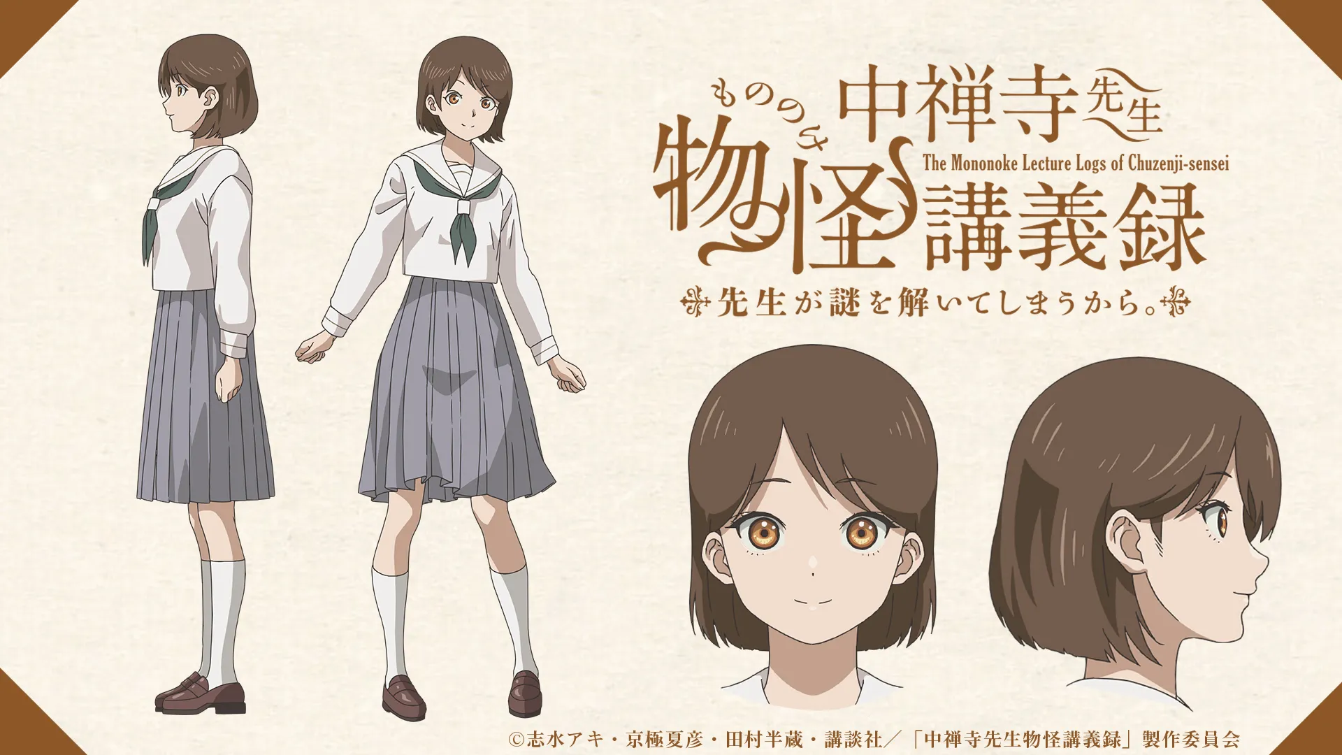 Featured Image: The Mononoke Lecture Logs of Chuzenji-Sensei Reveals 2 New Cast Members, Sizuk Performs Ending