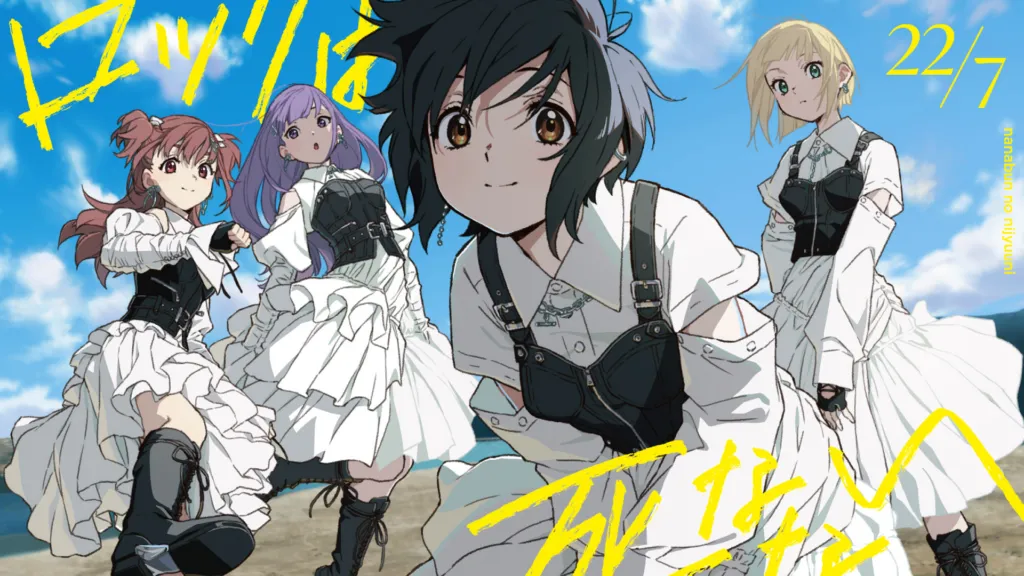 Featured Image: 22/7’s "Rock wa Shinanai" Scheduled for February 26 Release