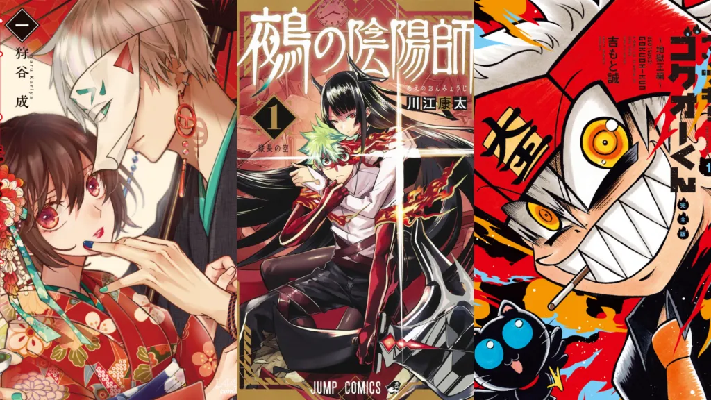 Featured Image: AnimeJapan Reveals 2025 Winners for Manga We Want to See Animated Ranking