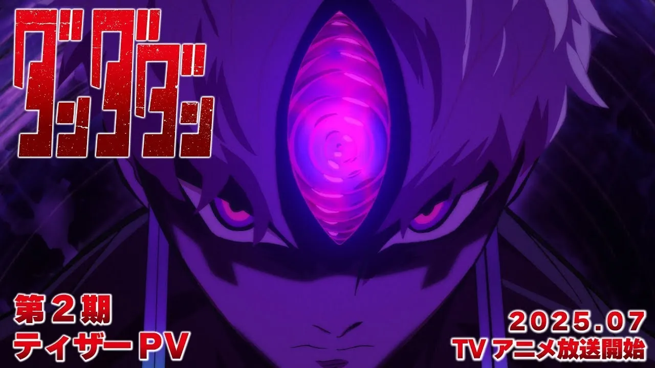 Featured Image: DAN DA DAN Season 2 Reveals Release Date