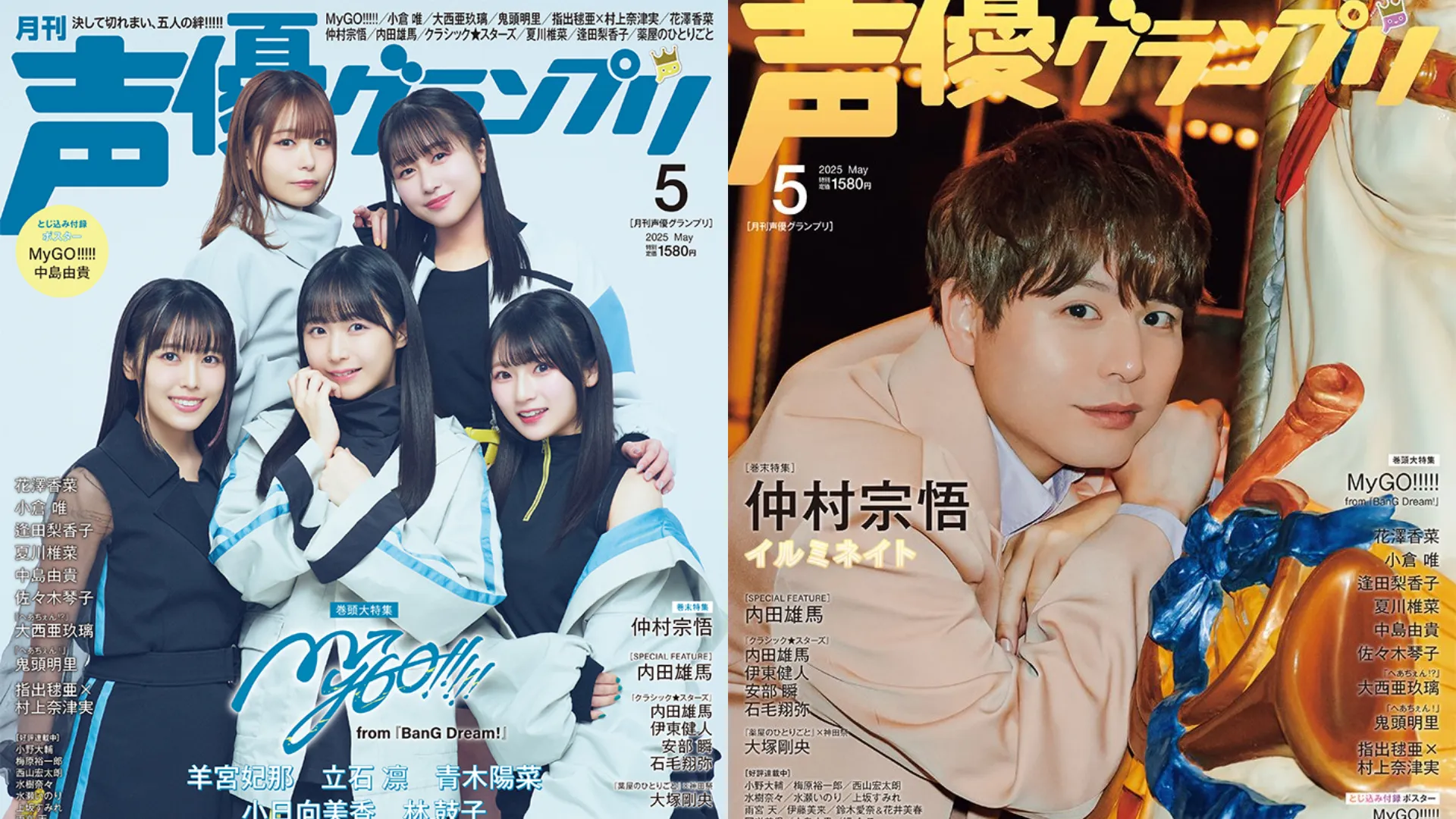 Featured Image: MyGO, Shugo Nakamura Grace Seiyuu Grandprix May 2025 Issue Cover