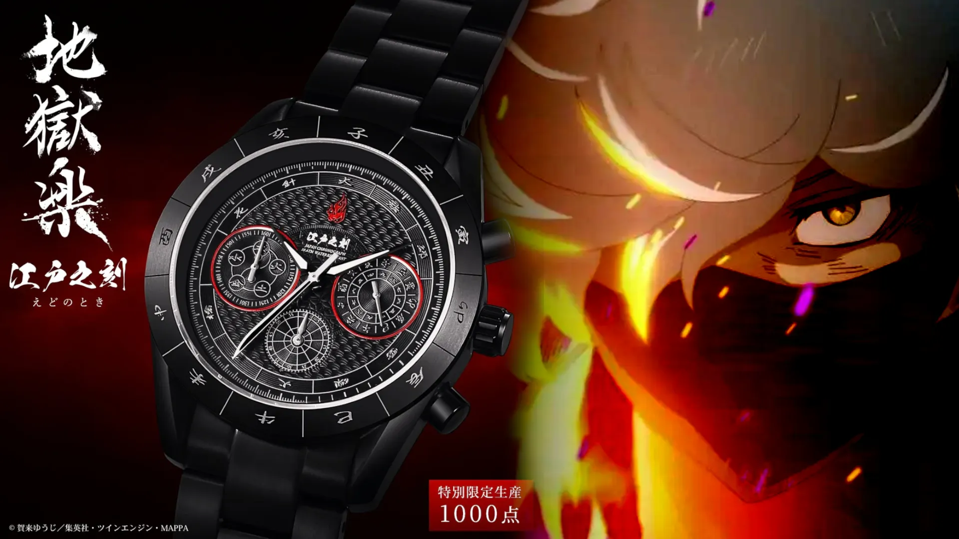 Featured Image: Hell's Paradise Ticks Down to Season 2 With Limited-Edition International Watch Pre-Order Release