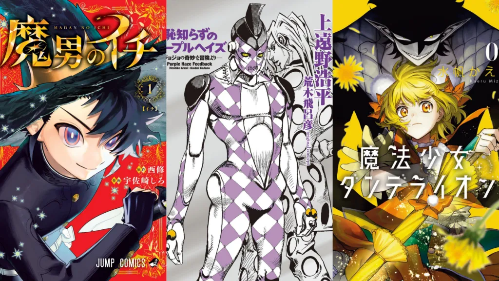 Featured Image: VIZ Media Announces Spring 2026 Licenses Including Bug Ego, Magical Girl Dandelion, Ichi the Witch, JoJo: Purple Smoke Distortion & More