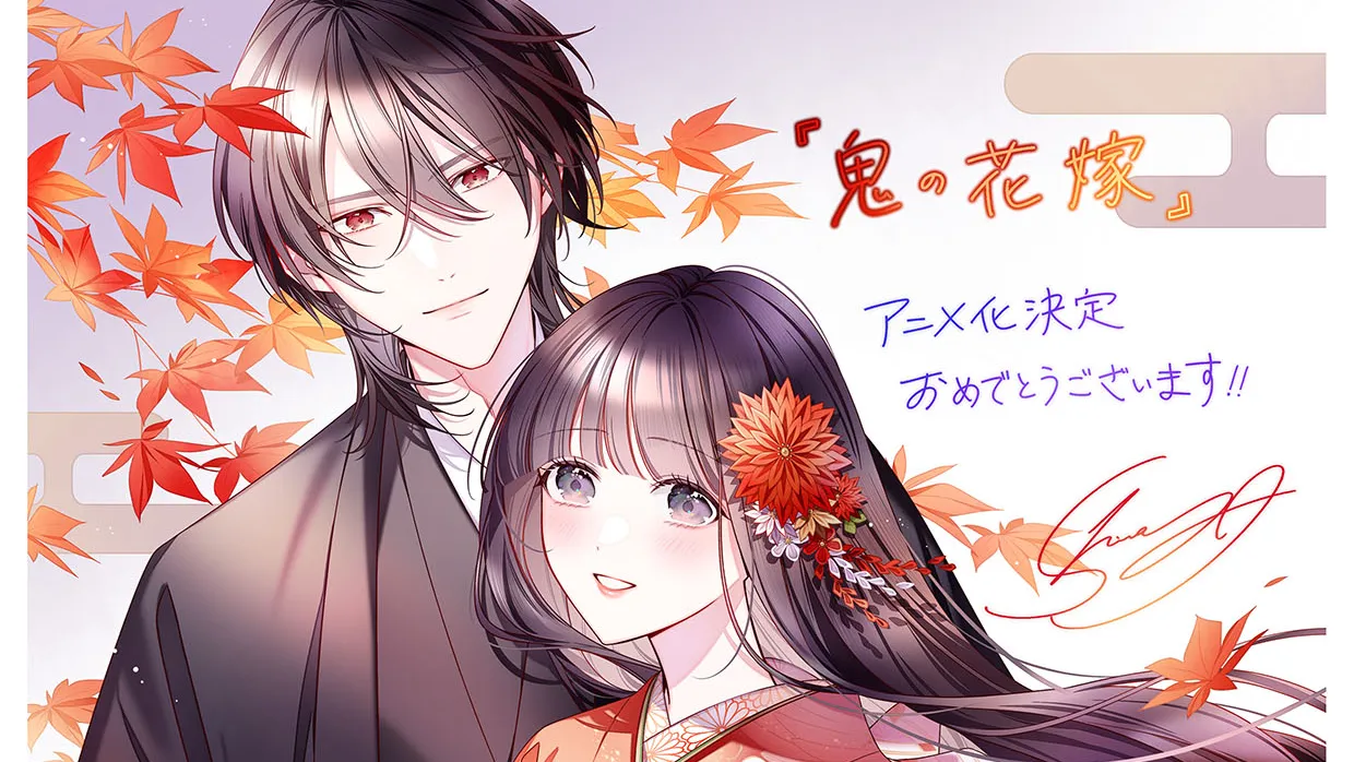Featured Image: The Ogre's Bride Shojo Series Gets TV Anime, 5.8 Million Copies in Circulation