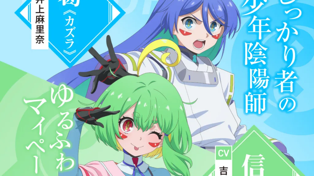 Featured Image: Onmyo Kaiten Re:Birth Verse Introduces Kazura and Shino With a Visual and Trailer