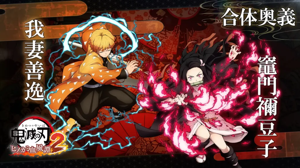 Featured Image: Zenitsu and Nezuko Get Together for Dual Ultimate in New Demon Slayer: Hinokami Chronicles 2 Trailer