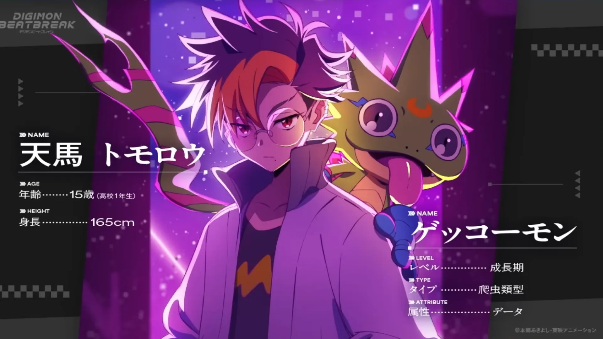Featured Image: New DIGIMON BEATBREAK Visual Reveals High School Protagonist and His Partner Geckomon